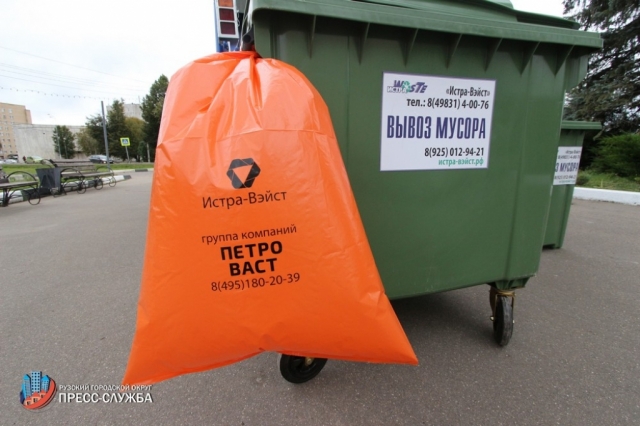 Администрация Рузского округа подала в полицию заявление на мусоровывозящую компанию