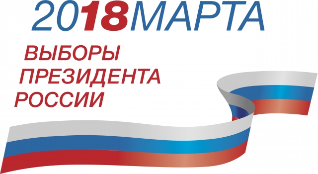 Глава Рузского округа призвал жителей принять участие в выборах 18 марта