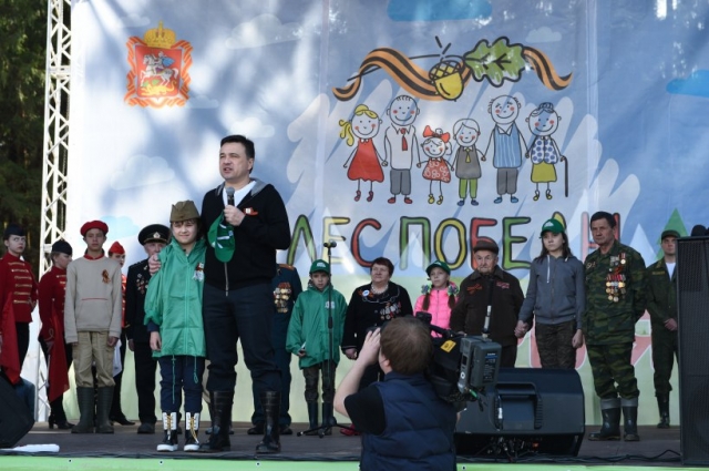Губернатор пригласил жителей Подмосковья принять участие в акции «Лес Победы» 12 мая