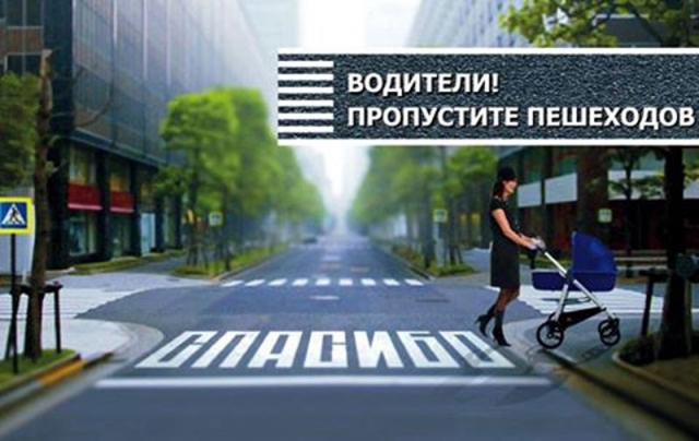 В Рузском округе пройдет рейд «Пешеходный переход»