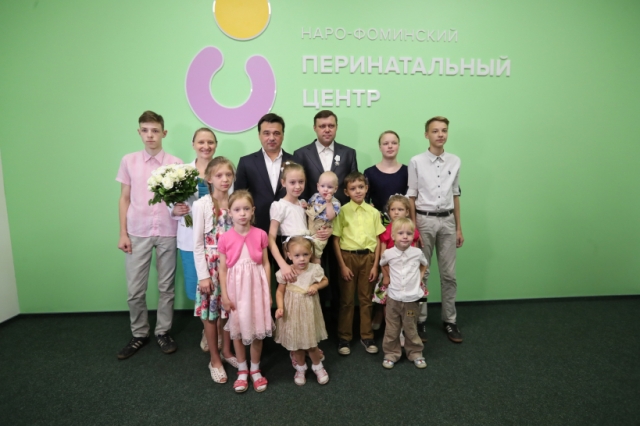 Губернатор вручил орден многодетной семье из Наро-Фоминска