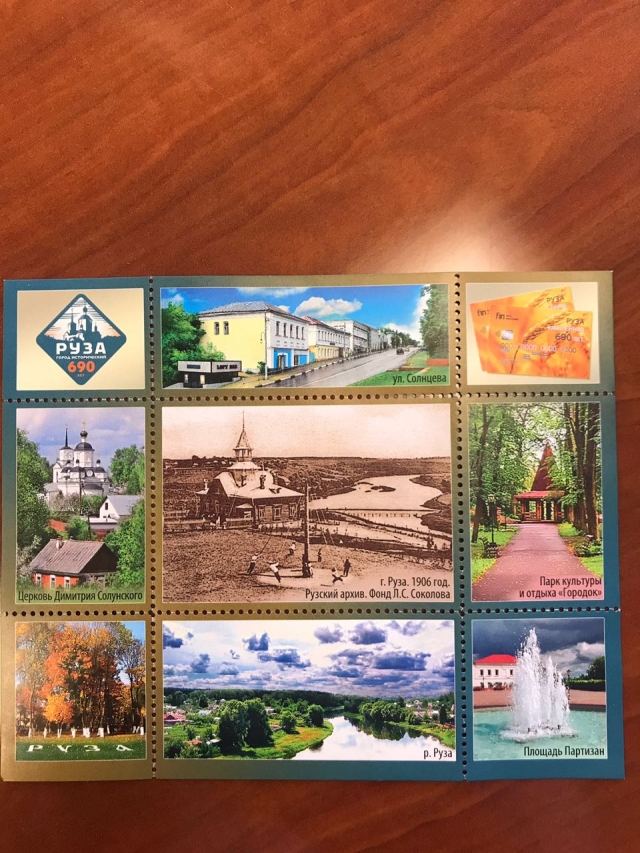 Юбилейная серия марок с видами Рузы вышла к 690-летию города