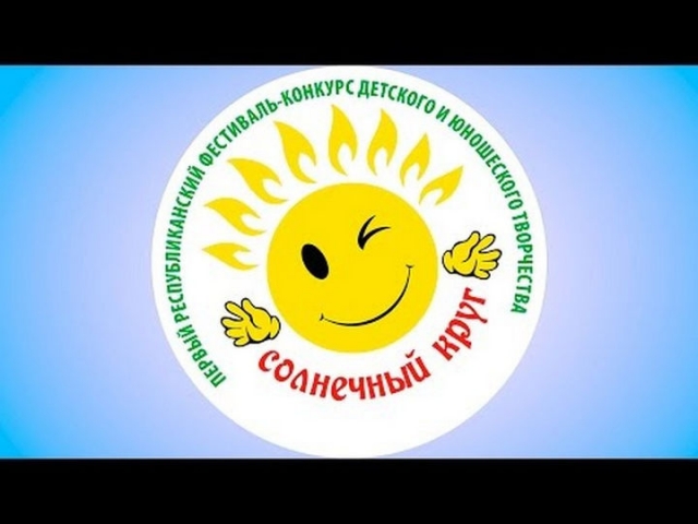 Шесть наград завоевали представители Рузского округа на областном конкурсе «Солнечный круг»