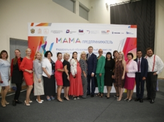 Банк Финсервис выступил генеральным спонсором Проекта «Мама-предприниматель»