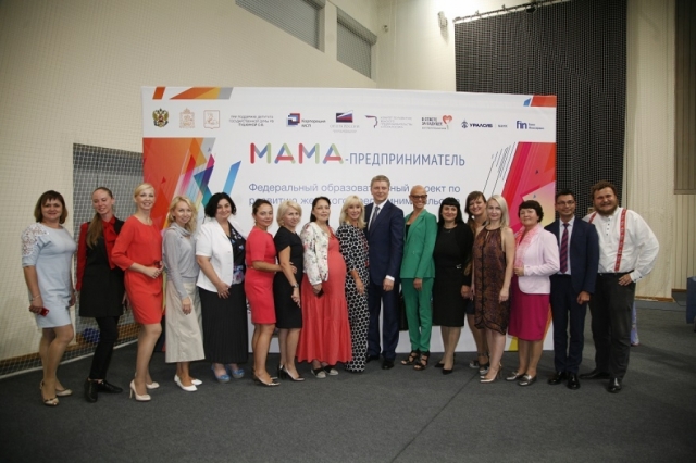 Банк Финсервис выступил генеральным спонсором Проекта «Мама-предприниматель», который прошел в городе Одинцово