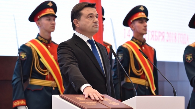 Воробьев официально вступил в должность губернатора Московской области