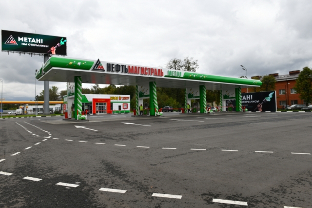 В Московской области открылся крупнейший газозаправочный комплекс