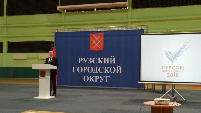 Контрольно-счетная палата приняла участие в отчете Главы Рузского городского округа