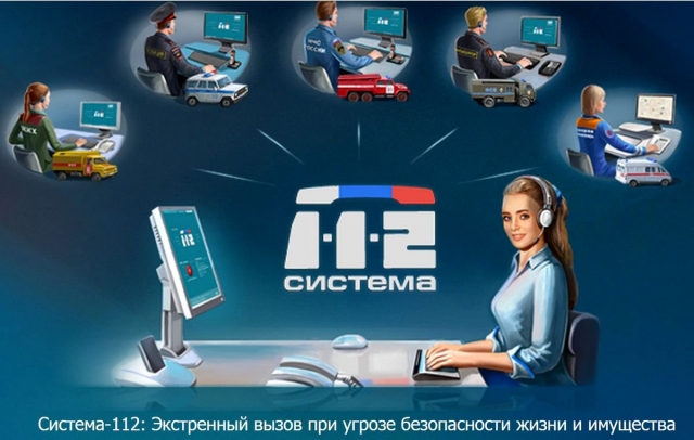 В Систему-112 Московской области поступило 260 тысяч SMS-обращений с 2017 года