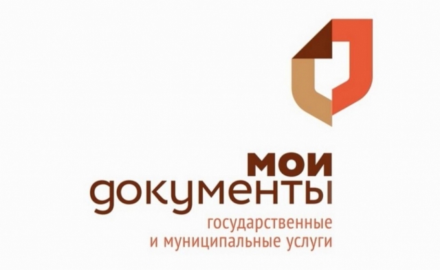 Многофункциональные центры в Рузском округе будут закрыты 24 ноября
