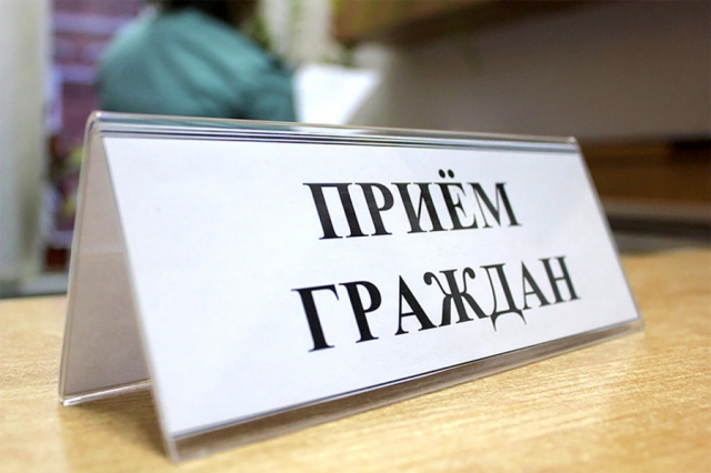 День приема граждан проведут в Рузском городском округе 12 декабря
