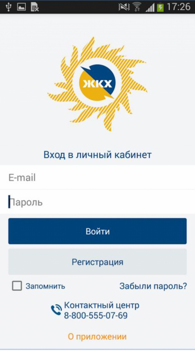 В Московской области развиваются интерактивные сервисы оплаты за коммунальные услуги