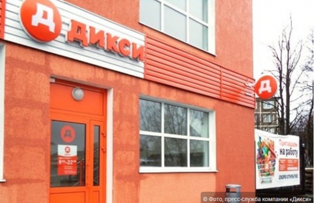 Магазин «Дикси» в Рузском районе оштрафовали на 150 тыс руб за плохую зимнюю уборку - РИАМО