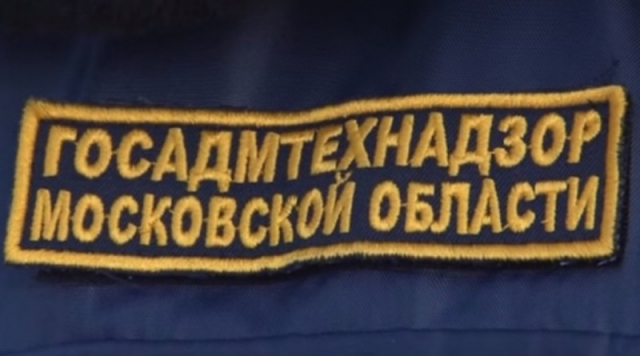 В Рузском районе «Мосавтодор» оштрафовали более чем на 900 тысяч рублей
