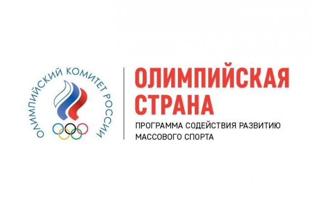 В рамках XXVIII Всероссийского олимпийского дня будет проведен интернет-конкурс «Флагман Олимпийской страны».