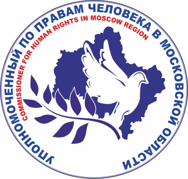 График приема граждан в Приемной Правительства Московской области 