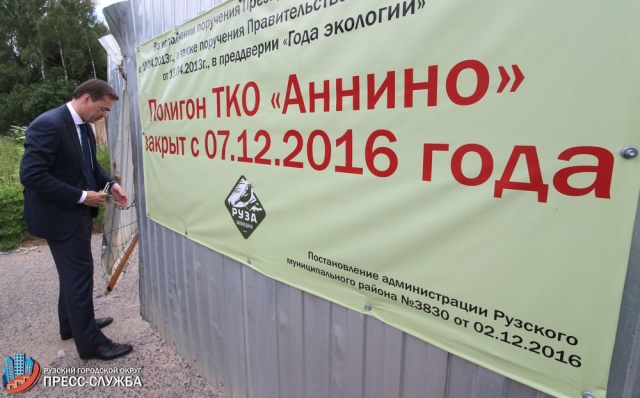 Слухи о завозе мусора на закрытый полигон в Рузском городском округе не подтвердились
