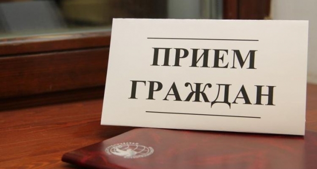 Депутат Мособлдумы приглашает граждан на прием в Рузском районе