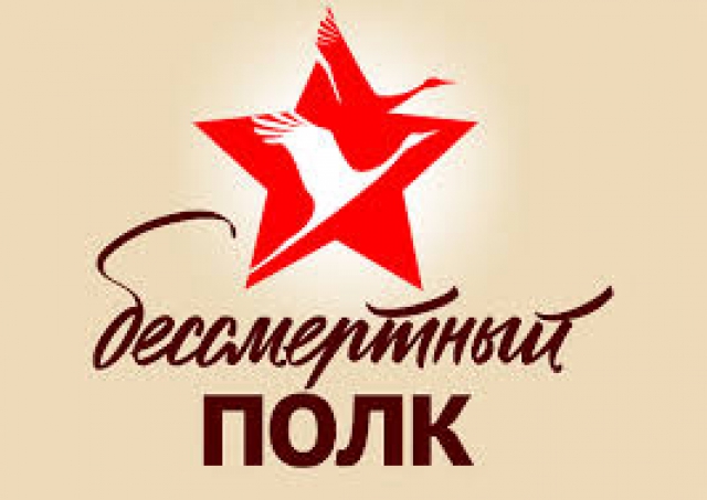 Более 1000 жителей Рузского района примут участие  в акции «Бессмертный полк»