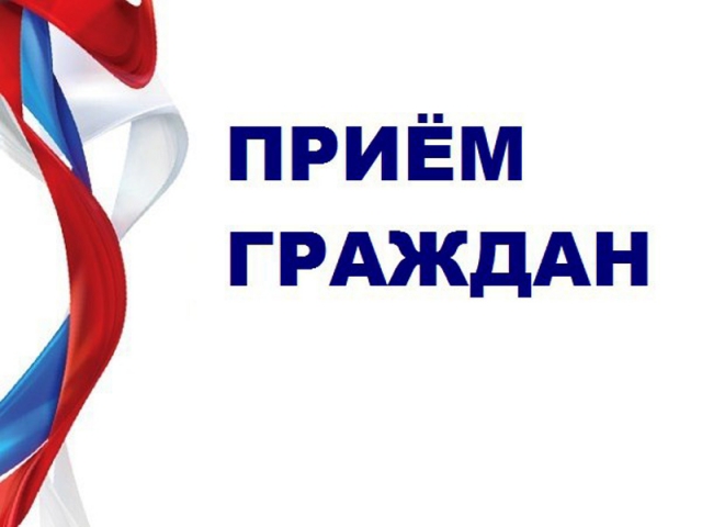 Единый день приема граждан пройдет в Рузском городском округе 12 декабря