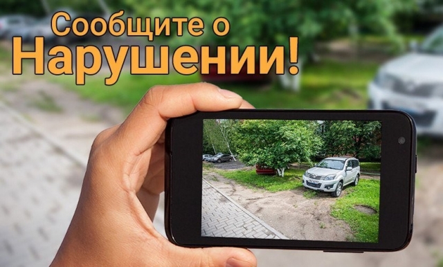 В мобильном приложении «Добродел» появился новый раздел «Народный инспектор»