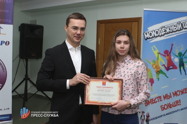 Глава Рузского округа поздравил волонтеров с шестилетием добровольческой организации