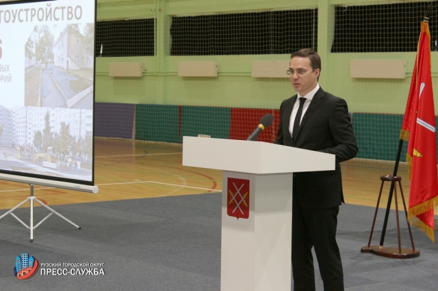 Глава Рузского городского округа выступил с ежегодным отчетом перед жителями