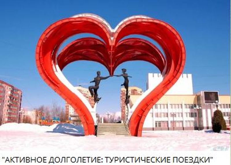 Рузские долголеты посетят Наро-Фоминск