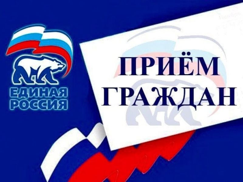 «Единая Россия» проведет в Московской области серию тематических приемов по ЖКХ
