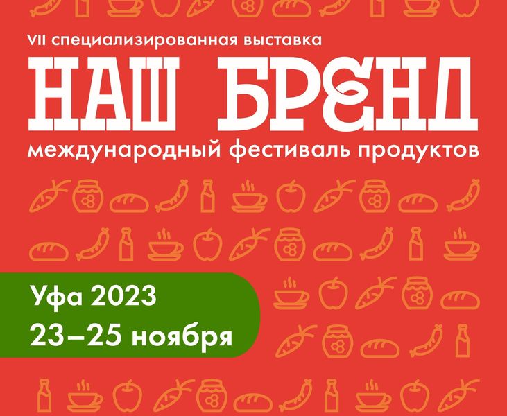 Ружан информируют о Международном фестивале продуктов