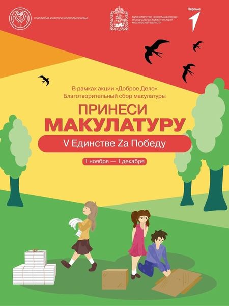 Рузская библиотека присоединяется к акции «V Единстве Za Победу»