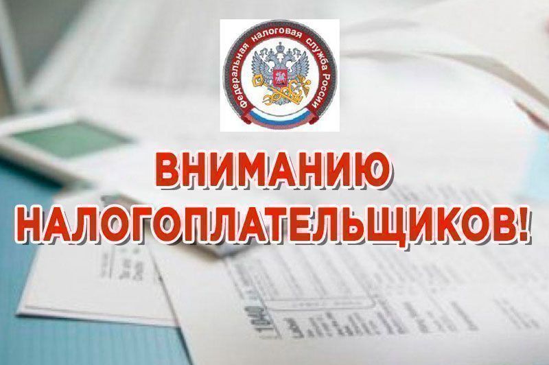 Налогоплательщиков Рузского округа приглашают принять участие в вебинаре
