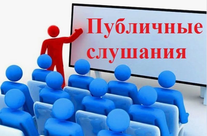 Ружан информируют о предстоящих публичных слушаниях по исполнению бюджета за 2023 год